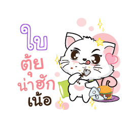 BI2 Seenuan cat_N