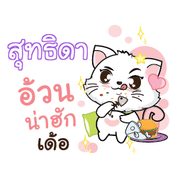 SUTIDA Seenuan cat_E