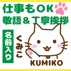 KUMIKO:Polite greetings.Animal Cat