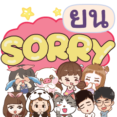YON So sorry na u