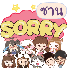 SAN So sorry na u