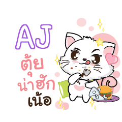 AJ Seenuan cat_N e