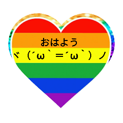 rainbow＆Heart