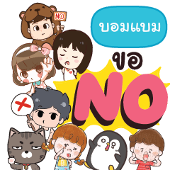 BOMBAM2 No everything