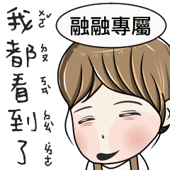 融融專用-完美女孩2