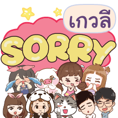 GEVALEE So sorry na u