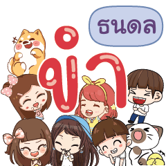 TANADOL HaHaHa 555