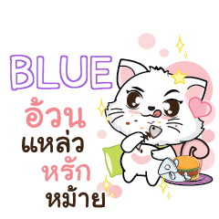 BLUE Seenuan cat_S e