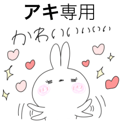 k-aki only Rabbit Sticker...
