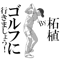 tsuge's exclusive golf sticker.