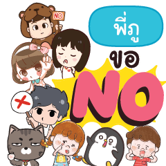 PIPU No everything