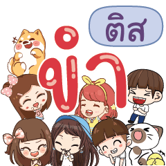 TIS2 HaHaHa 555