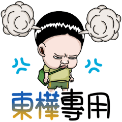 sister and brother Dong hua