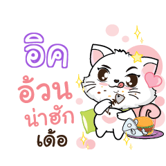 OK Seenuan cat_E