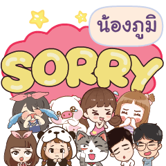 NONGPUM So sorry na u