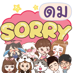 DOM2 So sorry na u