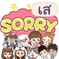 SA4 So sorry na u