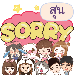 SUN7 So sorry na u