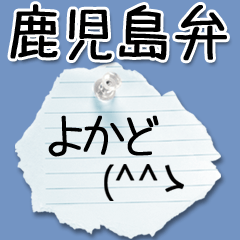 Cute balloon sticker!(Kagoshima dialect)