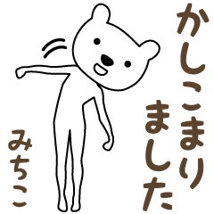 Honorific words bear stickers, Michiko