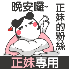 ZHENG MEI-talk smack name sticker(F)