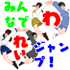 Let's Jump to the "Ray-Wor(REIWA)"!