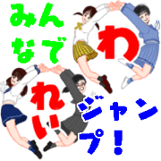 Let's Jump to the "Ray-Wor(REIWA)"!