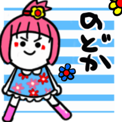 nodoka's sticker02