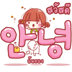 Daily Life Korea Girl (v.5) Big Word