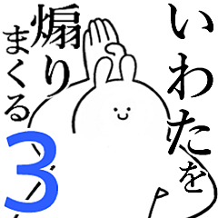Rabbits feeding3[Iwata]