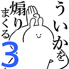 Rabbits feeding3[Uika]