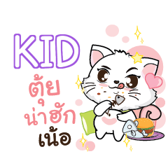 KID Seenuan cat_N e