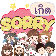 KERD So sorry na u