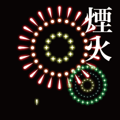 Fireworks animation(tw)
