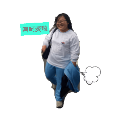 芸憶小胖子