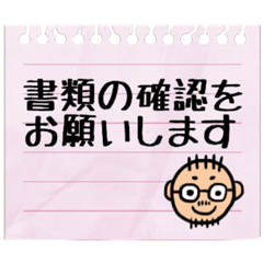 宮崎弁のパパスタンプ(*^◯^*)お仕事編