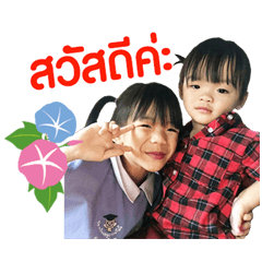 IRin Anna..