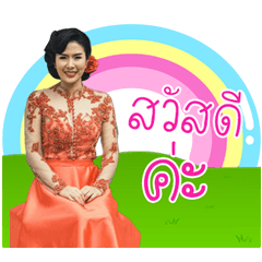 Yocofong