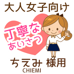 ちえみ様 大人女子丁寧挨拶 仕事もok Line スタンプ Line Store ちえみ様 大人女子丁寧挨拶 仕事もok Line スタンプ Line Store