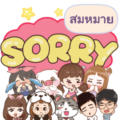 SOMMAI So sorry na u