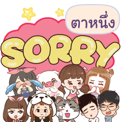 TANUENG So sorry na u