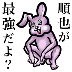 Pink bunny sticker! Jyunya Kazuya