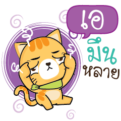 A Sesa cat_E