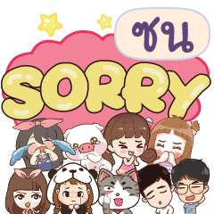 SON3 So sorry na u