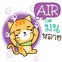 AIR Sesa cat_E e