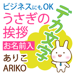 ARIKO: Polite rabbit. Big letters.