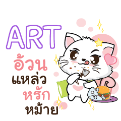 ART Seenuan cat_S e