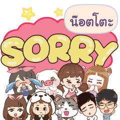 NOTTO So sorry na u