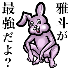 Pink bunny sticker! Masato Gakuto