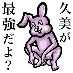 Pink bunny sticker! Kumi Hisami